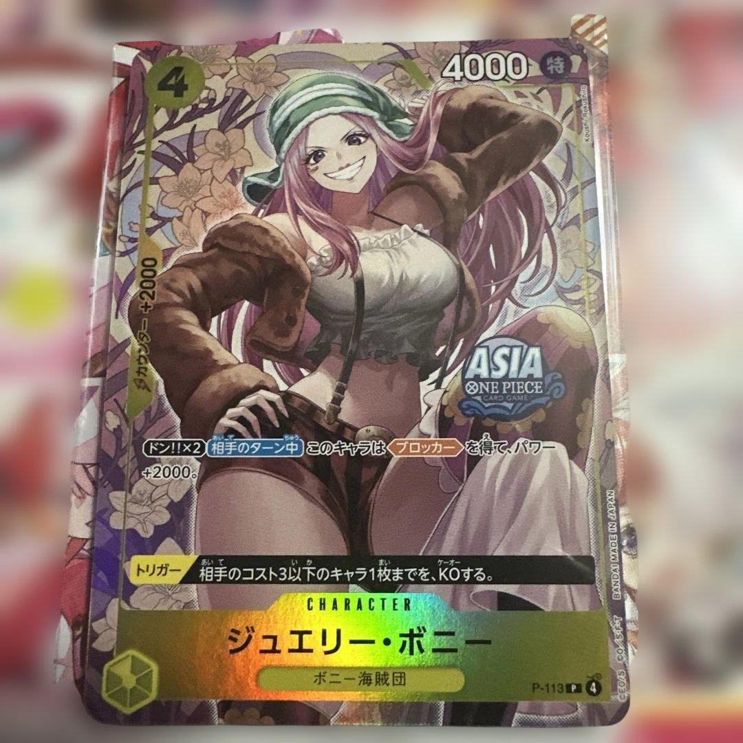 ジュエリー・ボニー 4000 パワー トレーディングカード