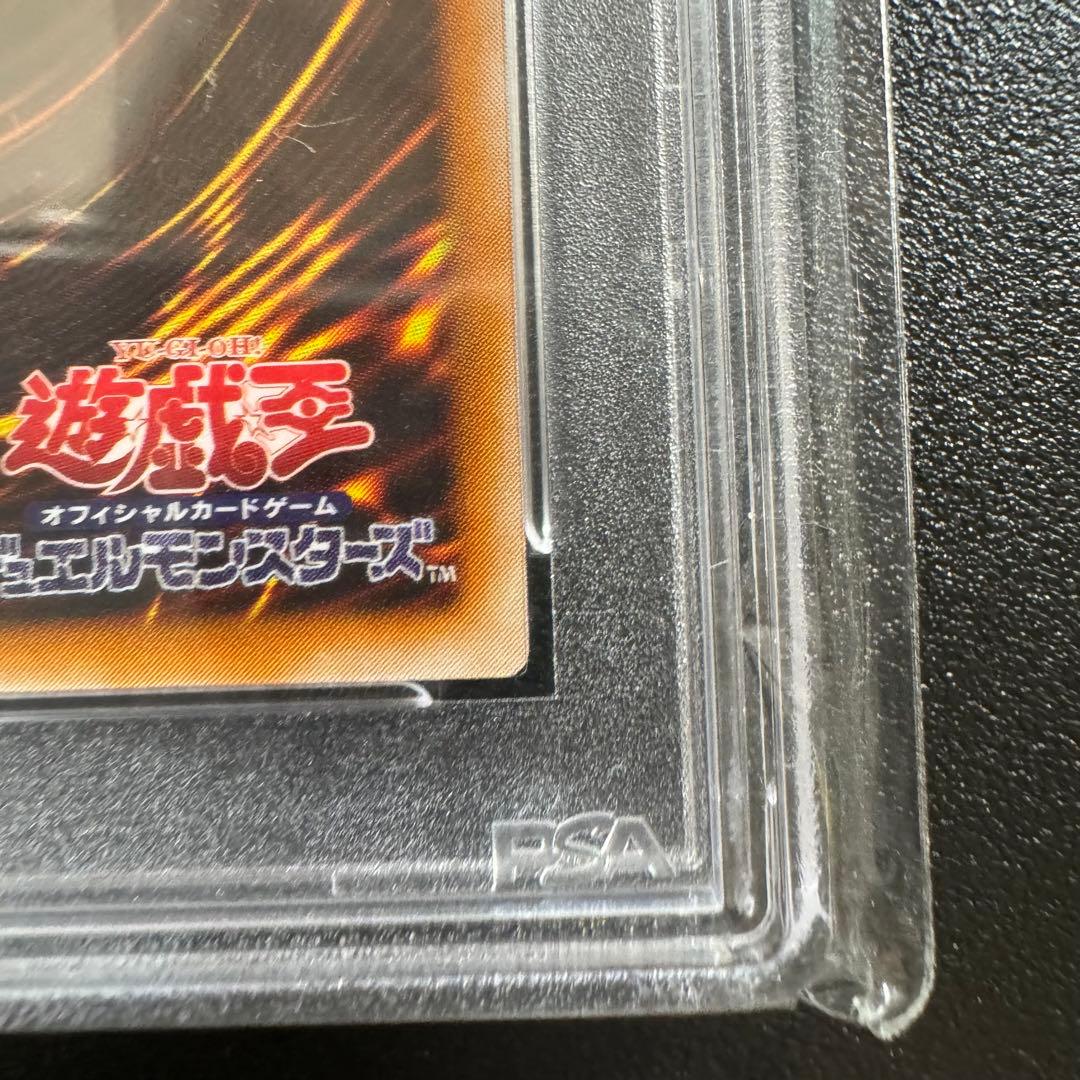 （年末年始特価）【PSA9】人造人間サイコ・ショッカー レリーフ