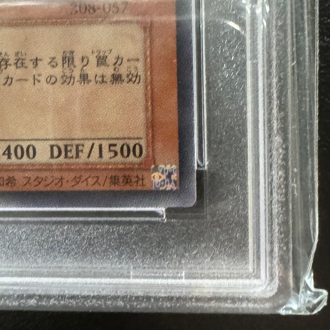 （年末年始特価）【PSA9】人造人間サイコ・ショッカー レリーフ
