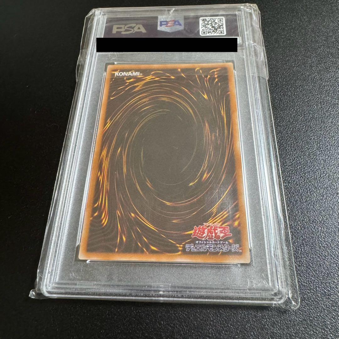 （年末年始特価）【PSA9】人造人間サイコ・ショッカー レリーフ