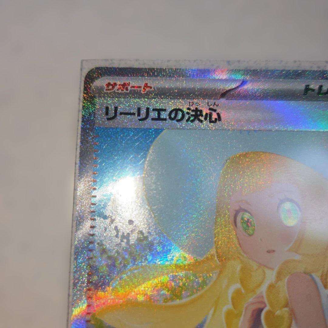 N*須様 リーリエの決心 SARA メガブレイブ ポケモンカード