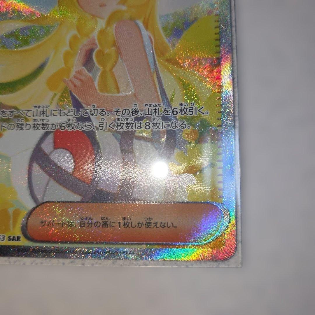 N*須様 リーリエの決心 SARA メガブレイブ ポケモンカード