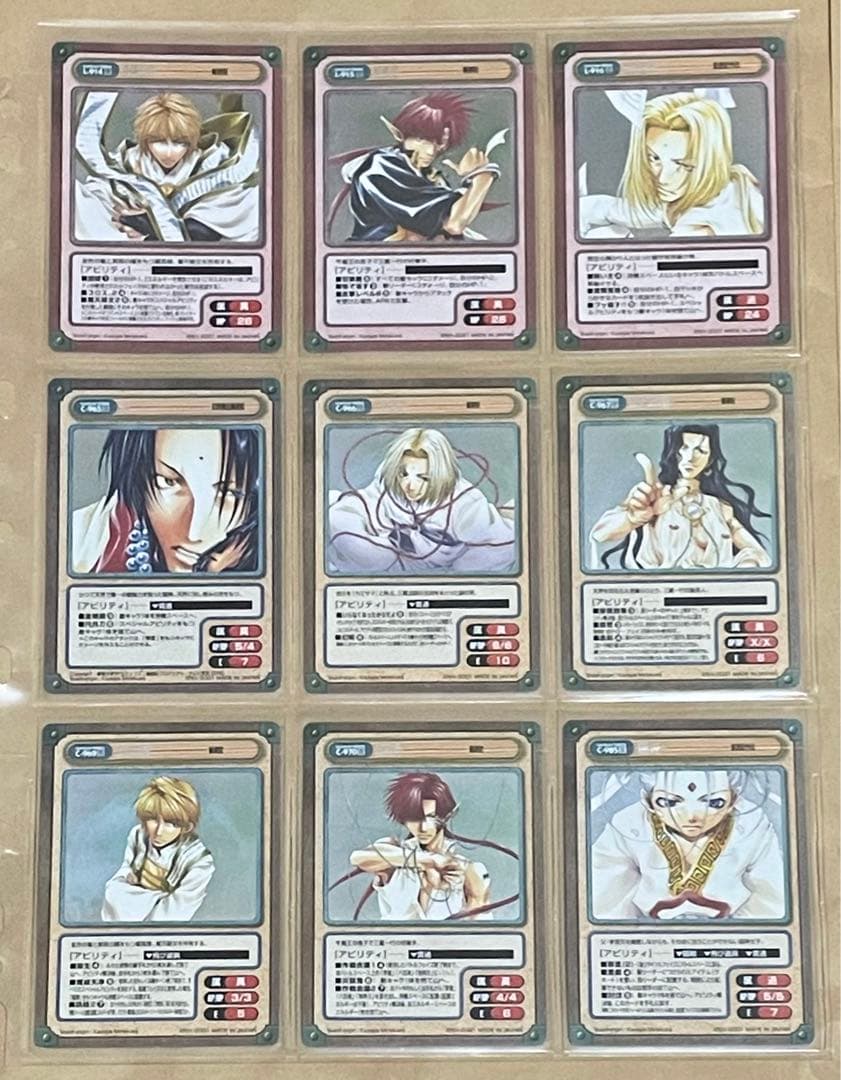 ガンガンヴァーサス　最遊記