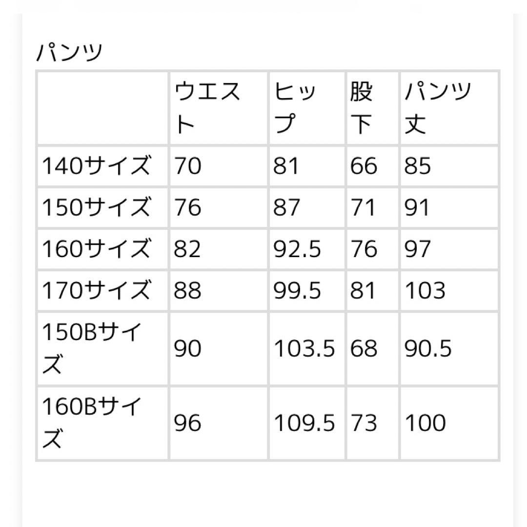 【美品】CHOPIN キッズスーツ 卒業式 男の子150cm