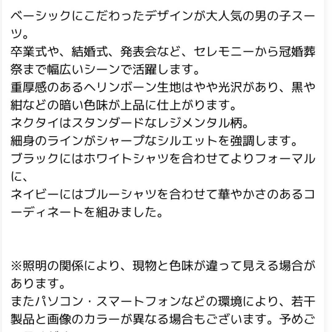 【美品】CHOPIN キッズスーツ 卒業式 男の子150cm