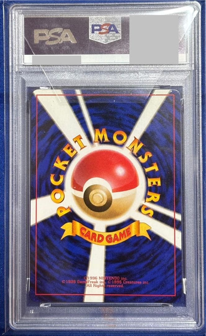 よ*い様 【即購入可能】ポケモン そらをとぶピカチュウ 旧裏 ANA PSA6