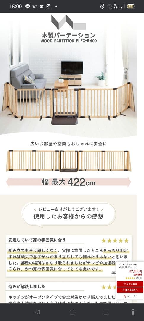 日本育児 木製パーテーション FLEX400-W ロングワイド ベビーゲート