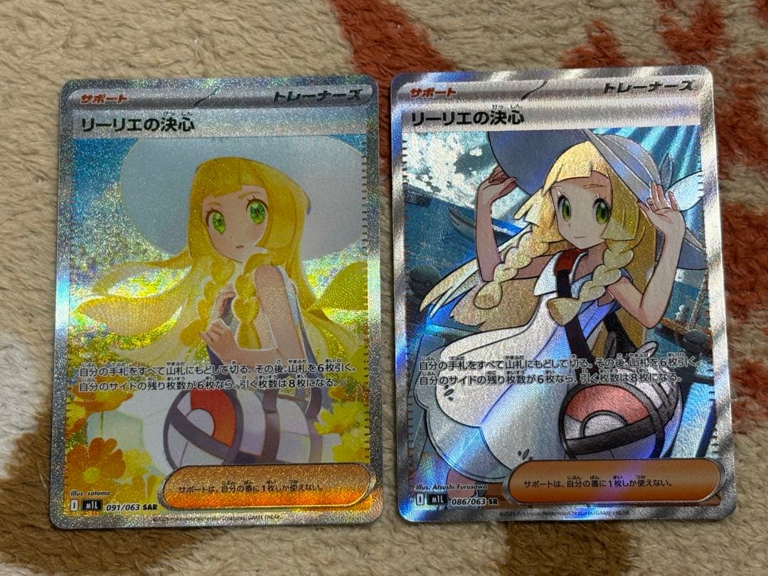 断*…様 ポケモンカード　リーリエの決心 SAR SR