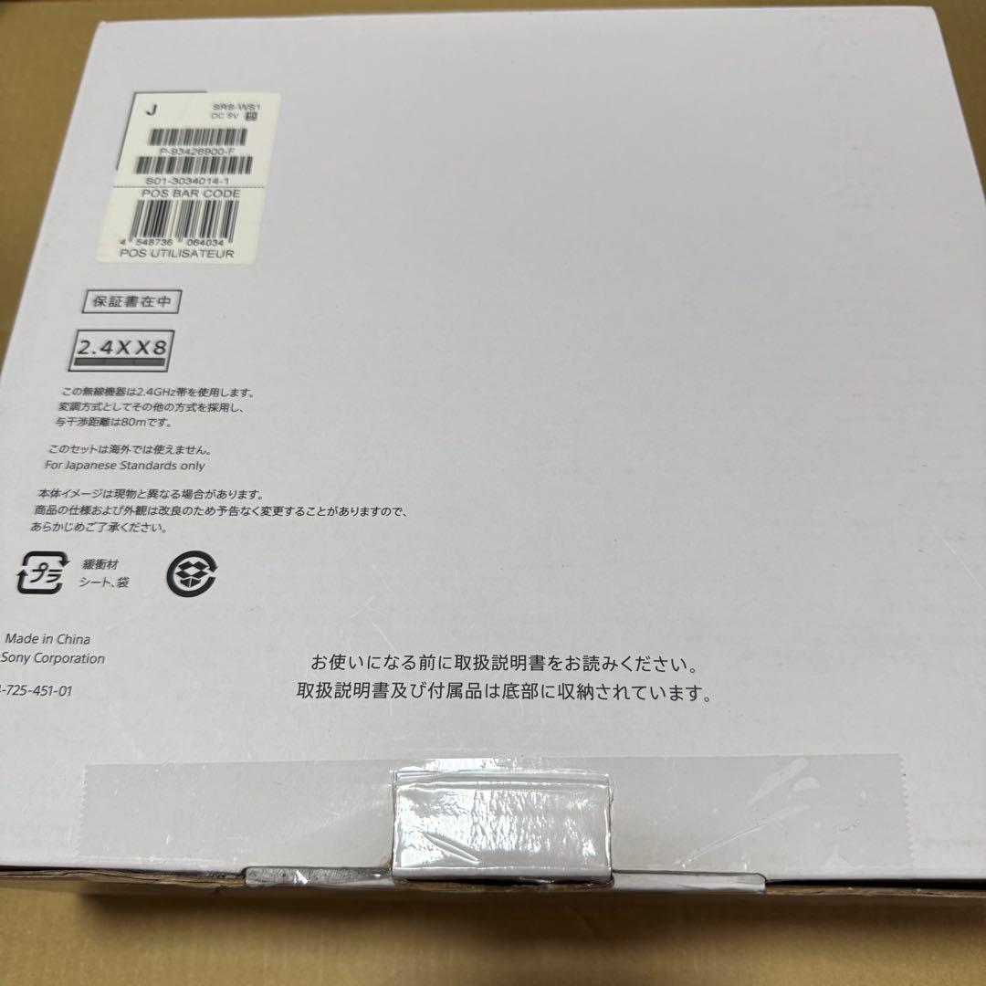 【付属品完備】 SONY SRS-WS1 ウェアラブルネックスピーカー