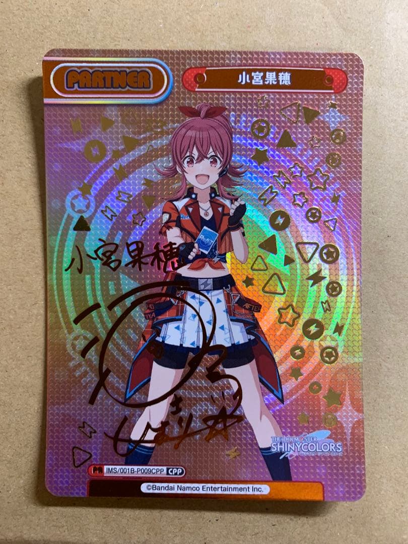 Reバース アイドルマスターシャイニーカラーズ CPP 小宮 果穂