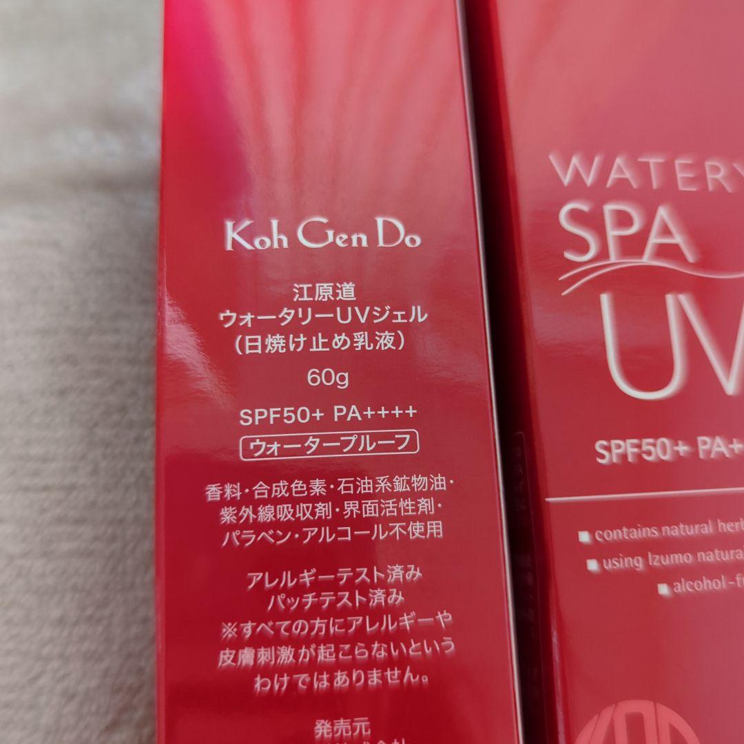 江原道 koh gen do ウォータリーUVジェル 日焼け止め乳液4本セット