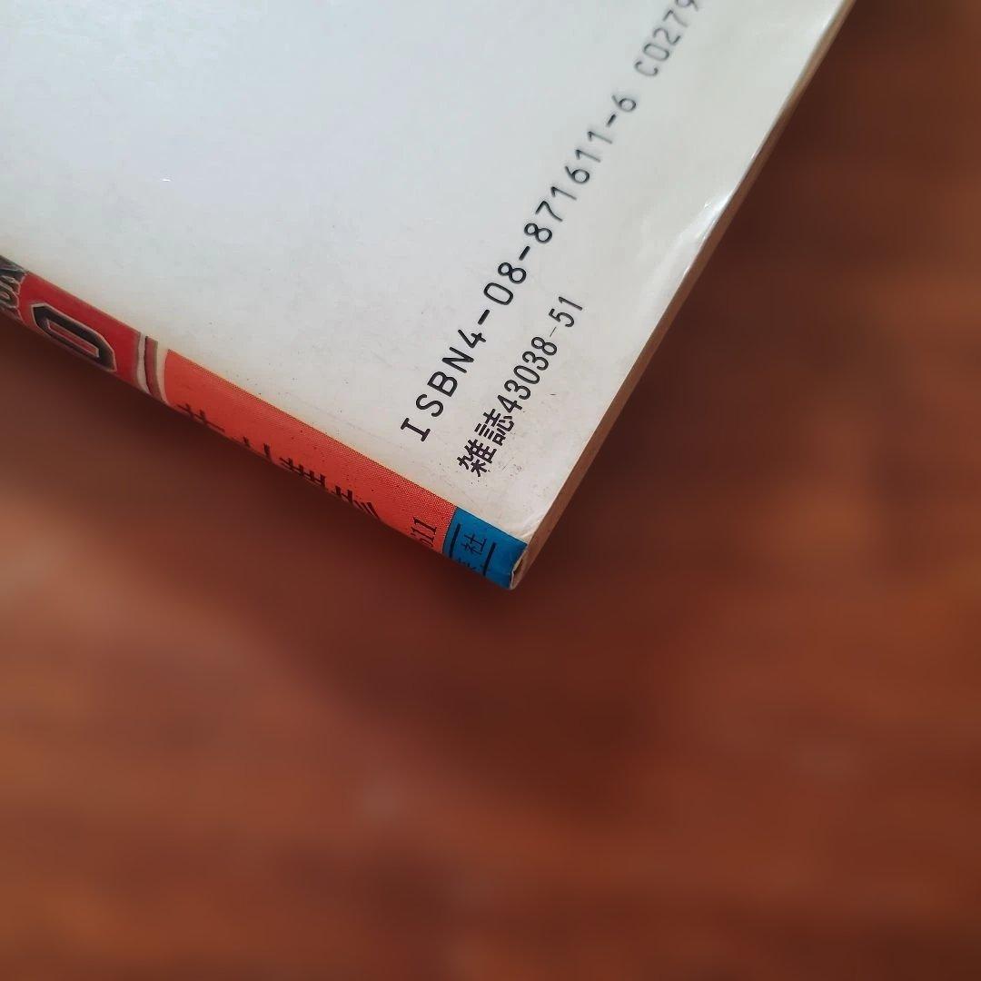 SLAM DUNK　初版　１巻　桜木君　　井上雄彦 JUMP COMICS