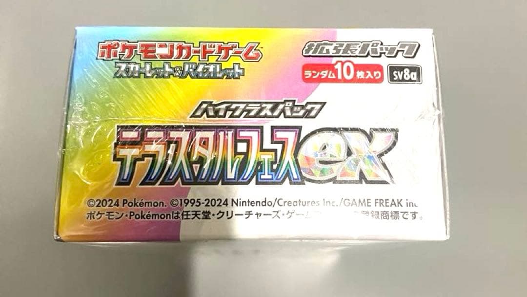 テラスタルフェスex 1box シュリンク付き　新品未開封