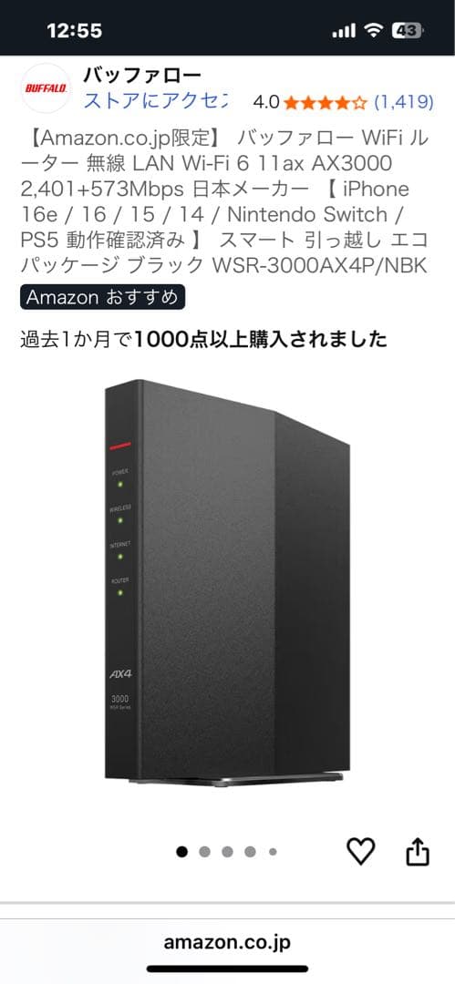 バッファロー　Wi-Fiルーター　WSR-3000AX4P