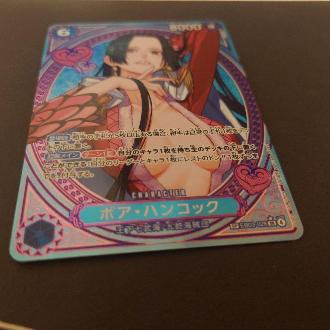 ワンピースカード ボア・ハンコック SR SP パラレル EB03-026 4