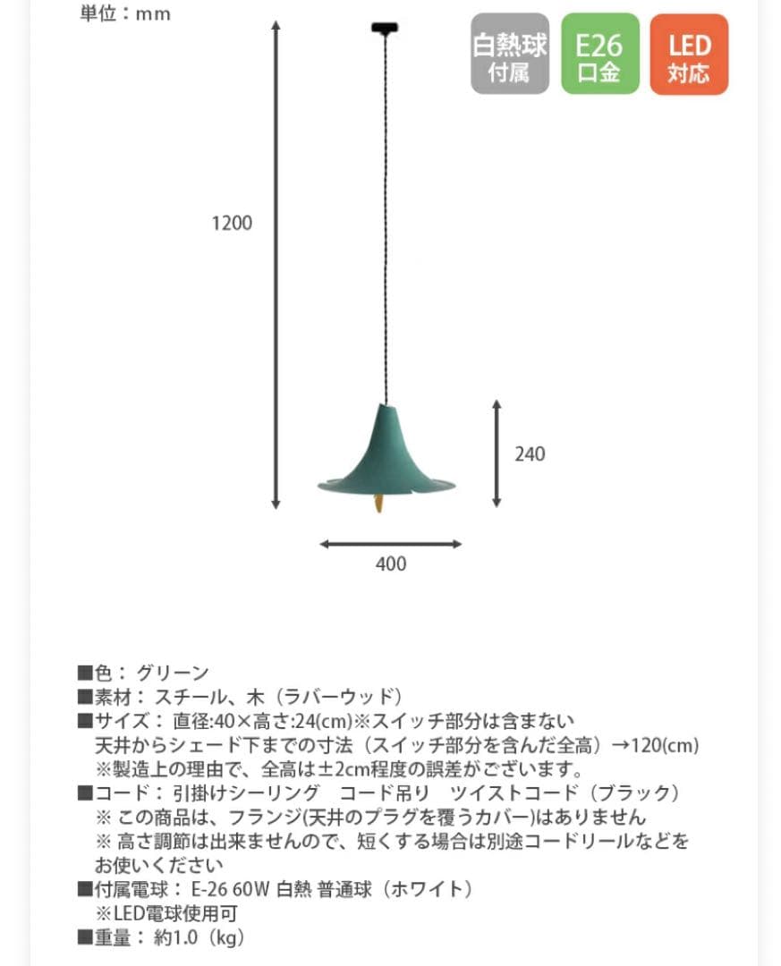 スナフキンの忘れもの　とんがり帽子型ペンダントライト