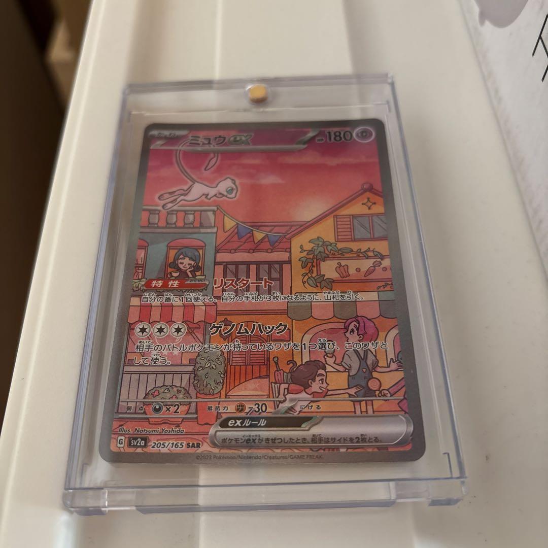 ミュウex　sar　SV2a　ポケモンカード151　205/165