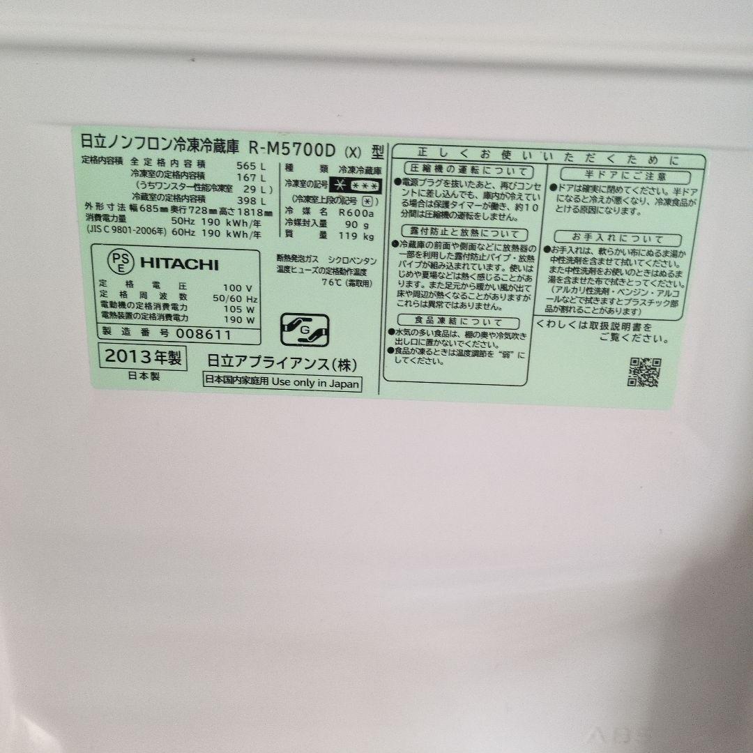 ブラック 2ドア冷蔵庫 ミラー仕上げ　565L