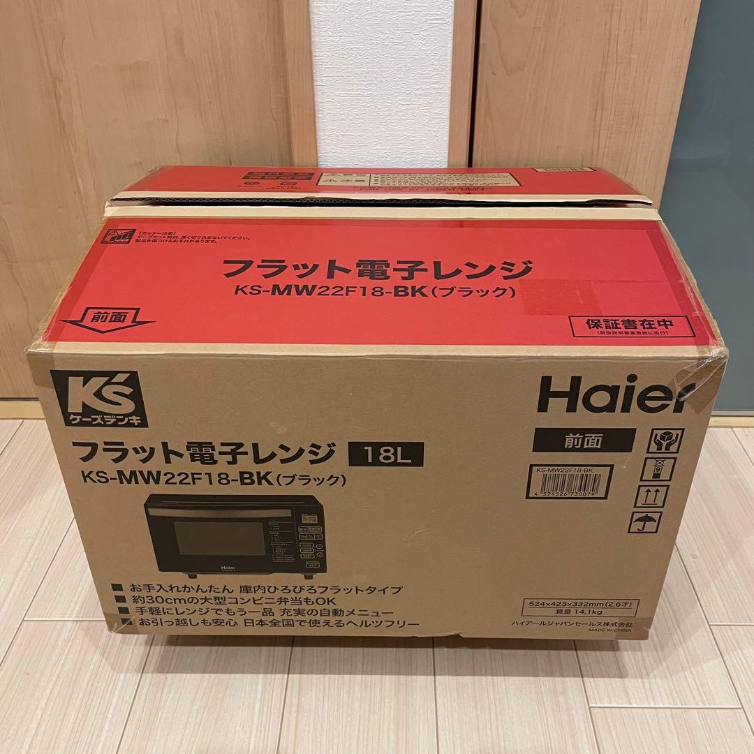 未使用品 Haier ハイアール 電子レンジ KS-MW22F18-BK