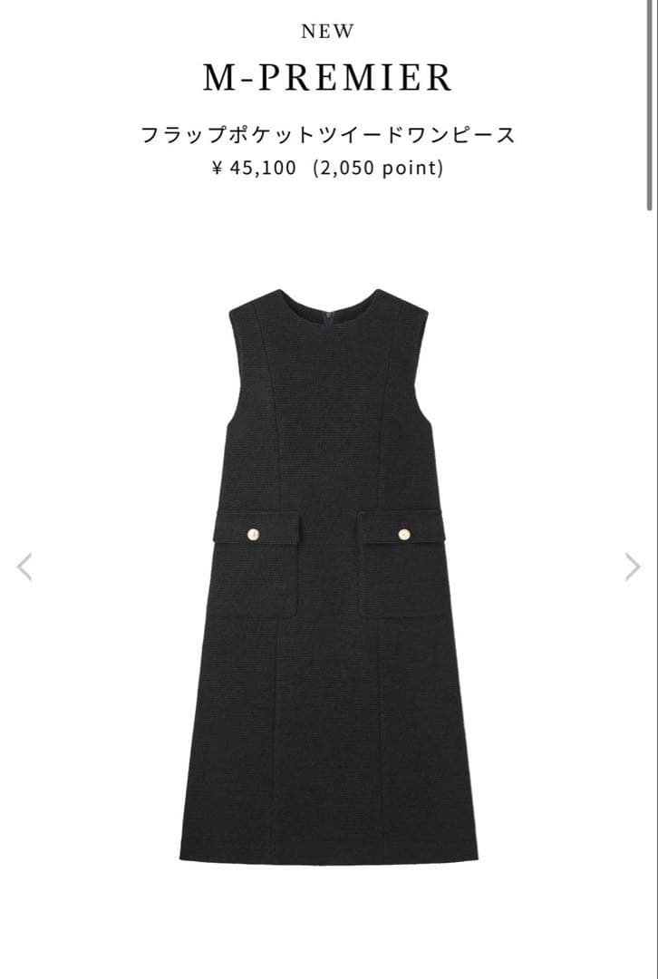エムプルミエ M-PREMIER フラップポケットツイードワンピース