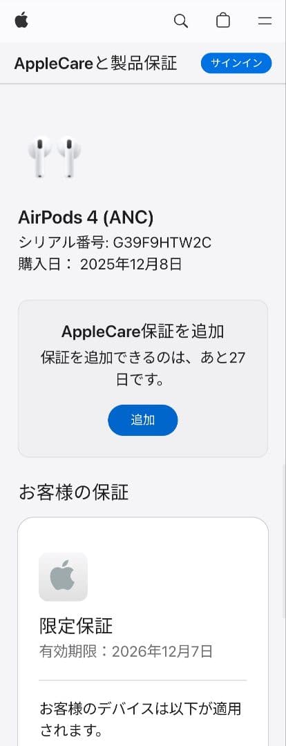 Airpods 4 ノイズキャンセリング搭載(ANC) 本体 新品未開封