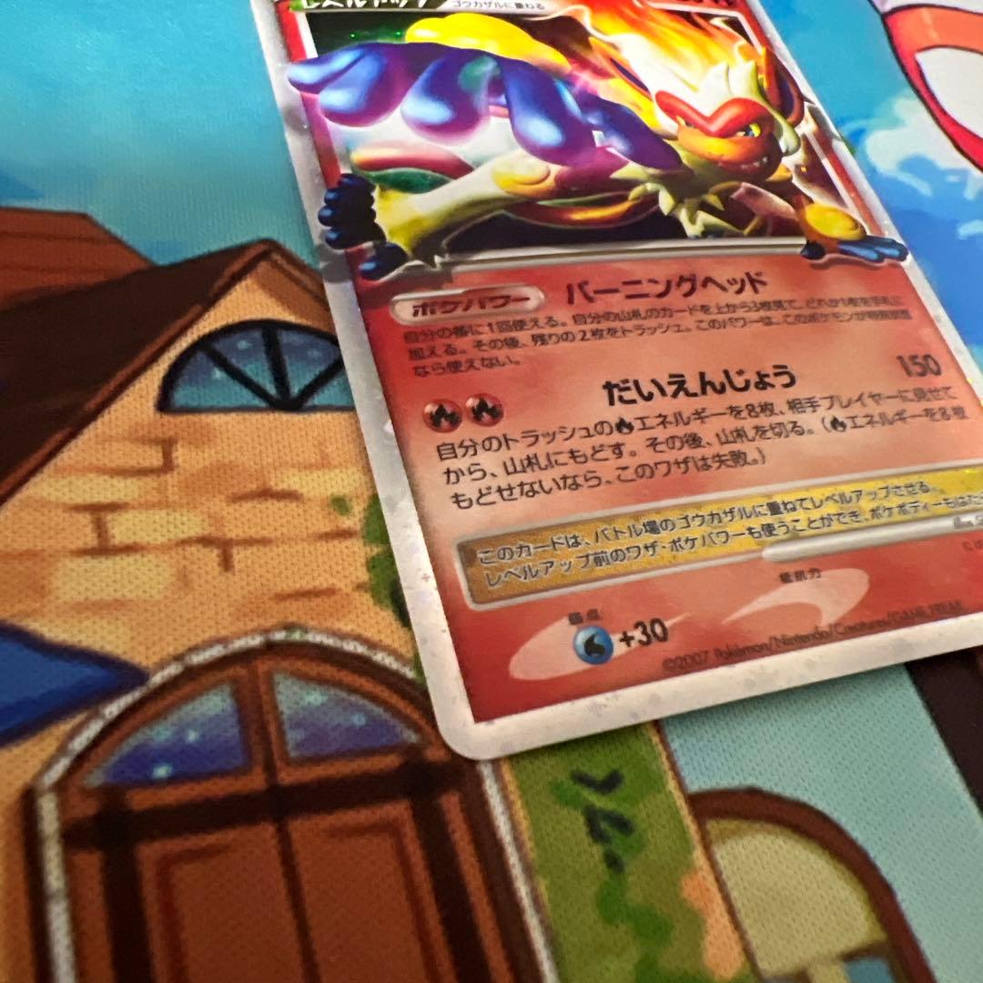 ゴウカザル lv.X ポケモンカード　プロモ