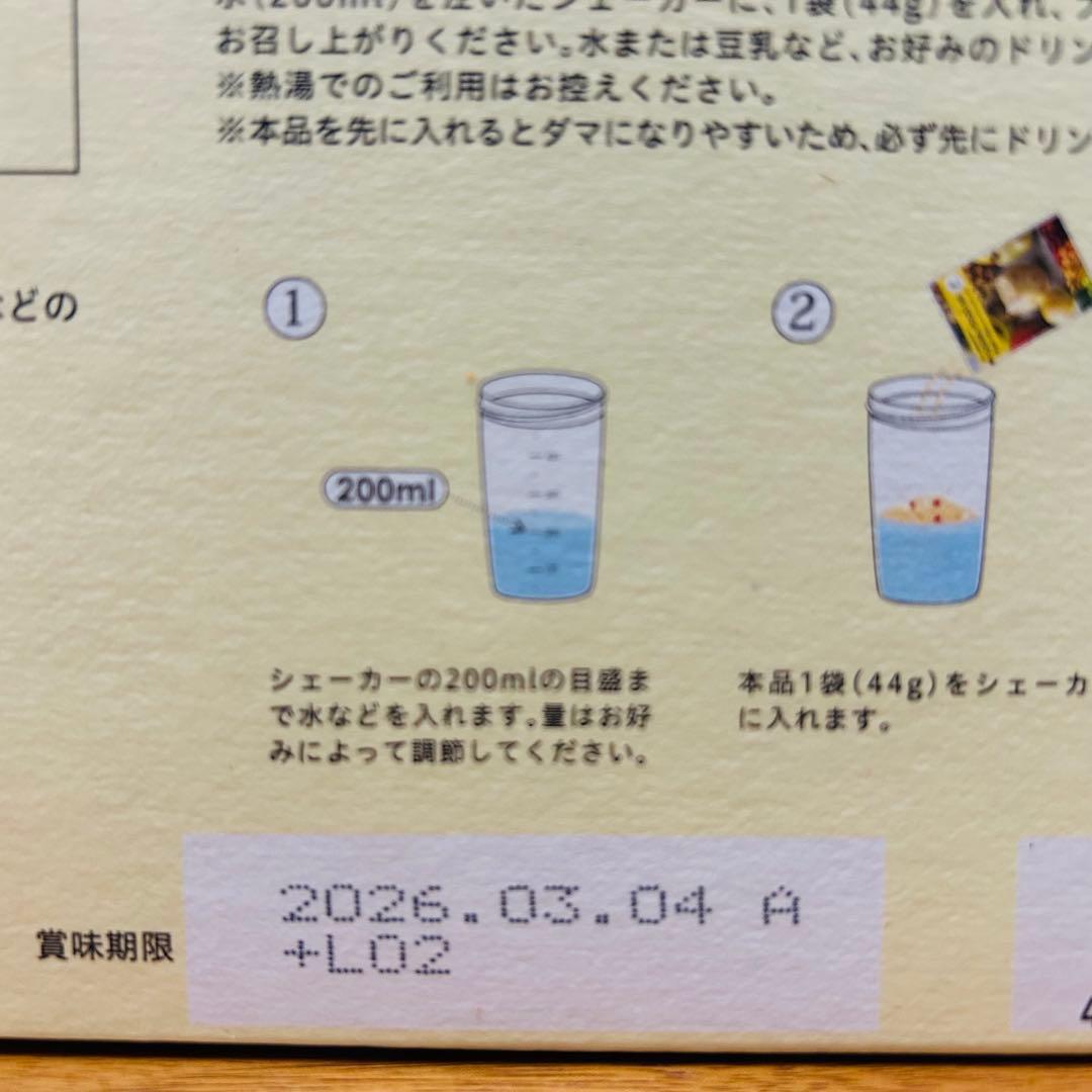 ラバ ヨギーニフード２箱 フルーツミックス ストロベリー