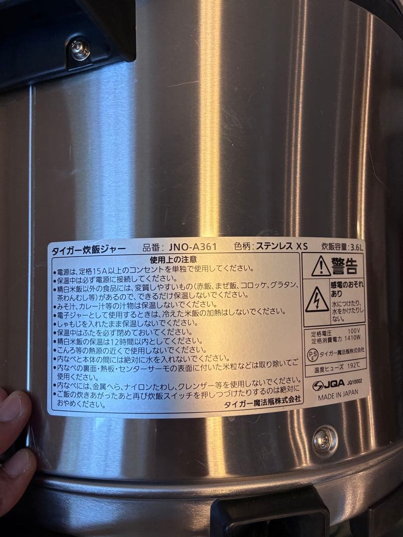 TIGER 炊飯器　二升炊き　JNO-A361