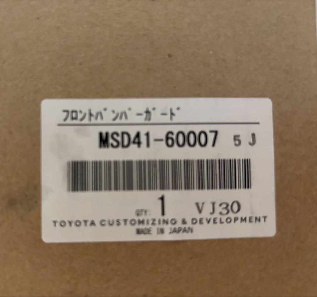 トヨタ　ランクル250 モデリスタ フロントバンパーガード