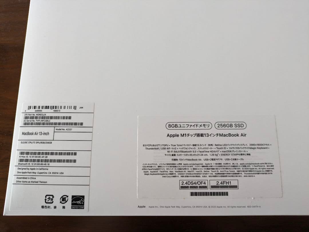 Macbook Air M1 13インチ メモリ8GB SSD256GB