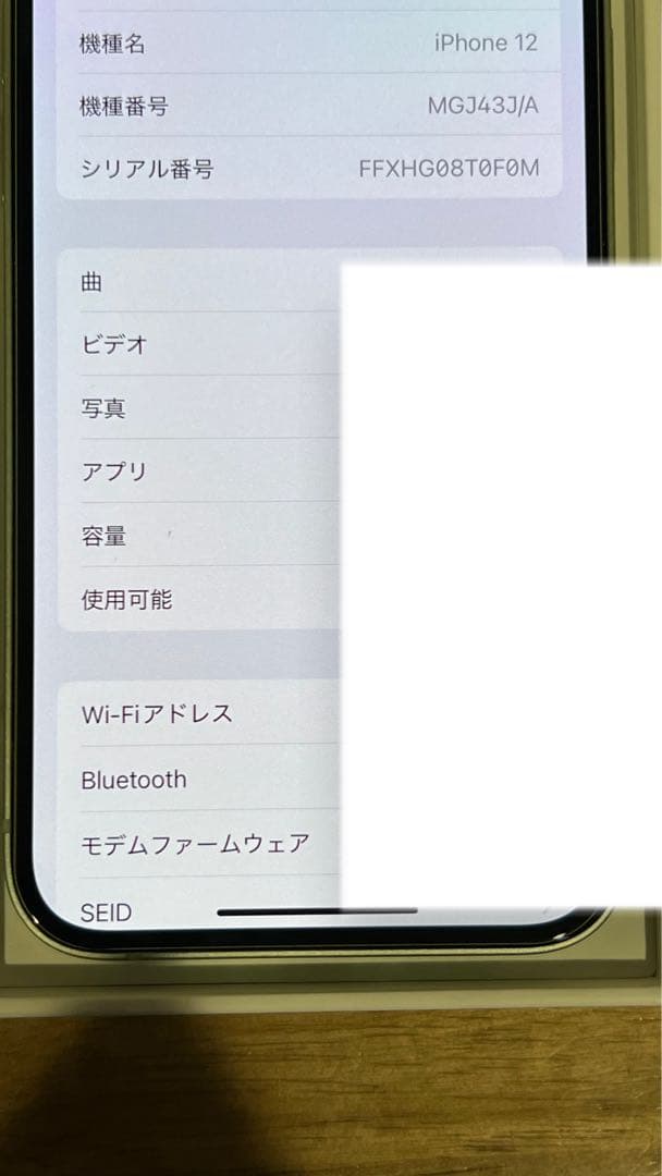 iPhone12 256GB グリーン　SIMフリー