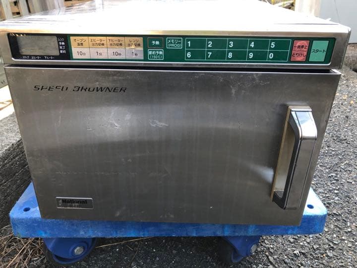 ☆最安値☆ナショナル　マイクロウェーブブラウナー　NE-SB20