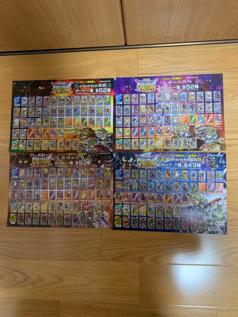 ドラゴンクエスト　バトルロードⅡ カード※ほぼコンプ　ファイル付き