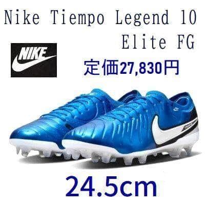 A2新品24.5cmナイキ ティエンポ レジェンド10エリートFG DV4328