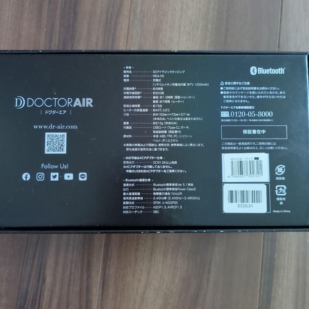『極美品』 DOCTOR AIR 3Dアイマジック タッピング REM-05