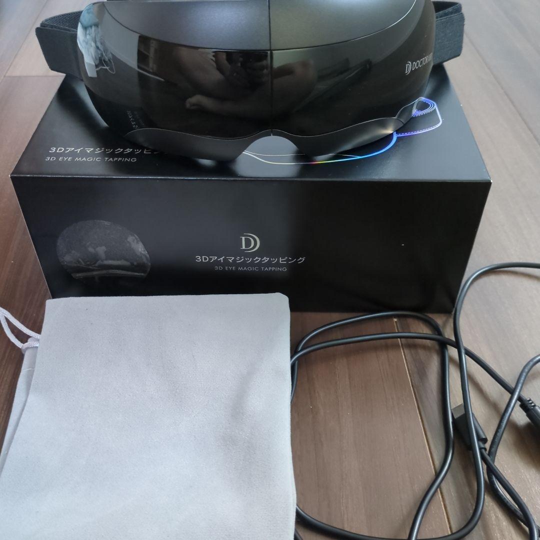 『極美品』 DOCTOR AIR 3Dアイマジック タッピング REM-05