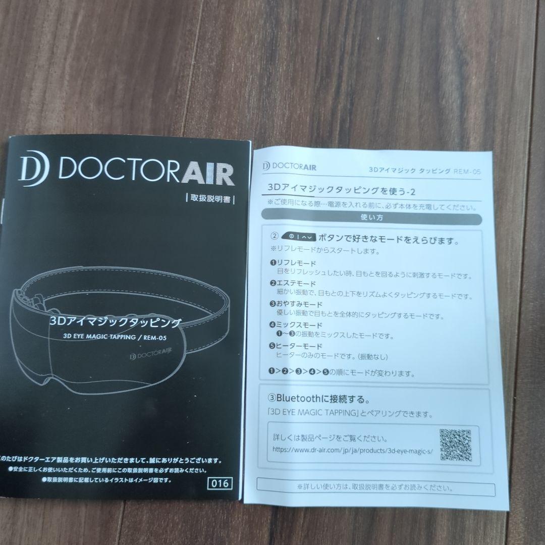 『極美品』 DOCTOR AIR 3Dアイマジック タッピング REM-05