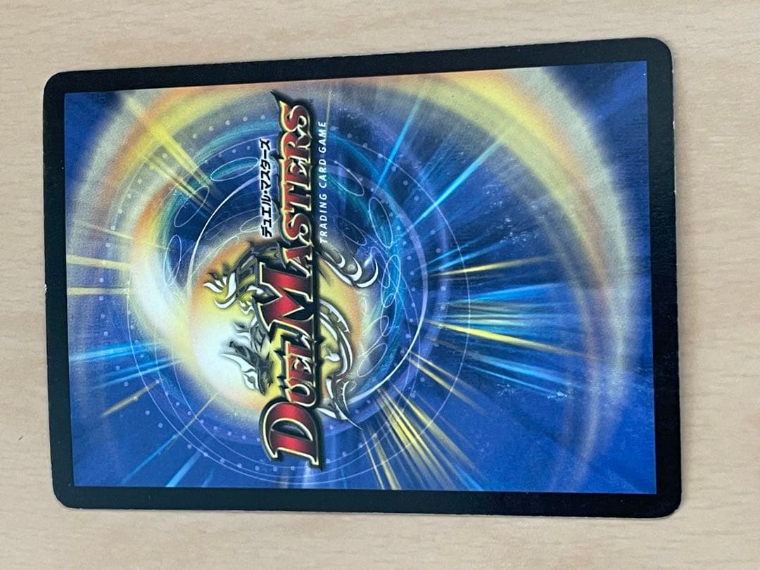 ボルメテウス・ホワイト・ドラゴン 初期　2003