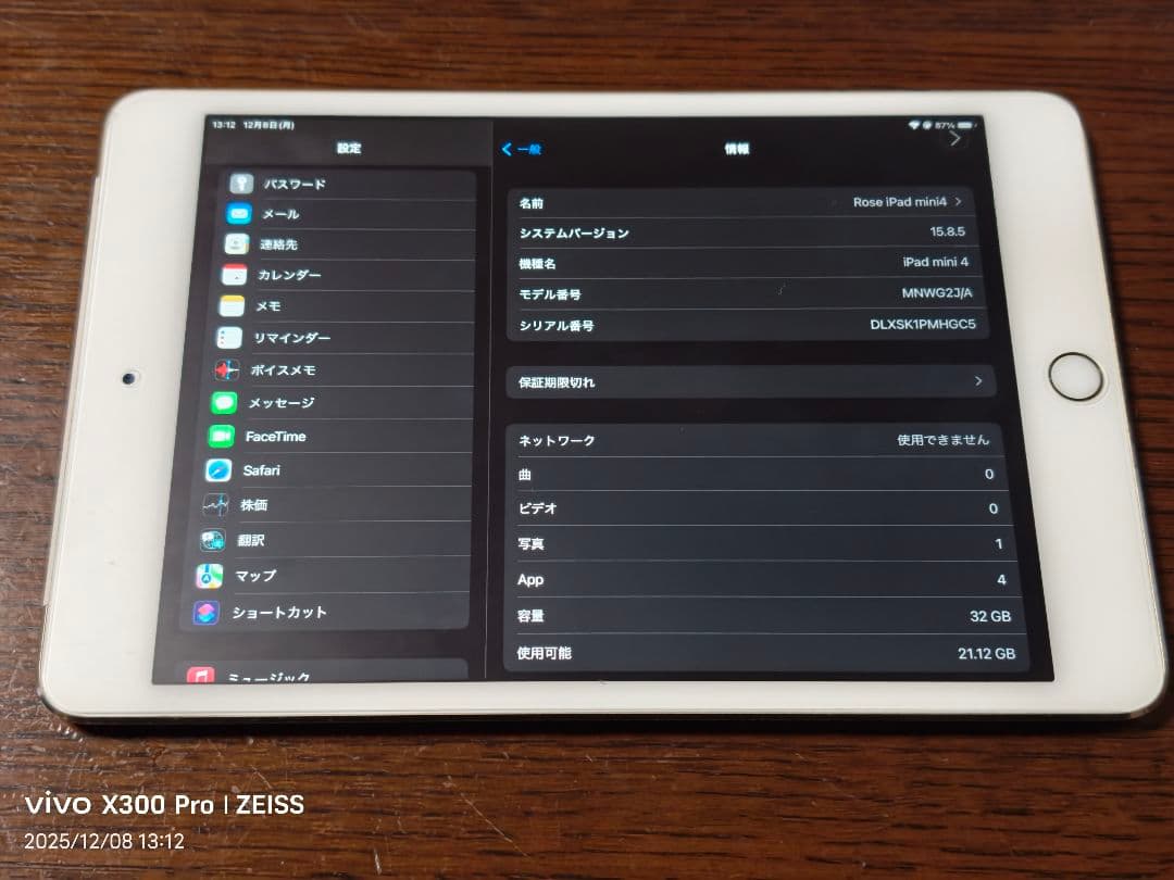 L*C様 Apple iPad mini 4 ゴールド 32GB