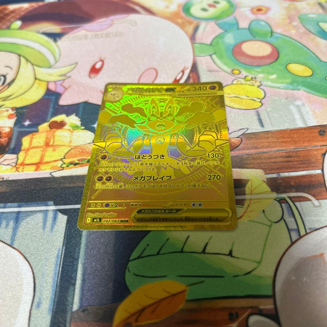 メガルカリオex mur