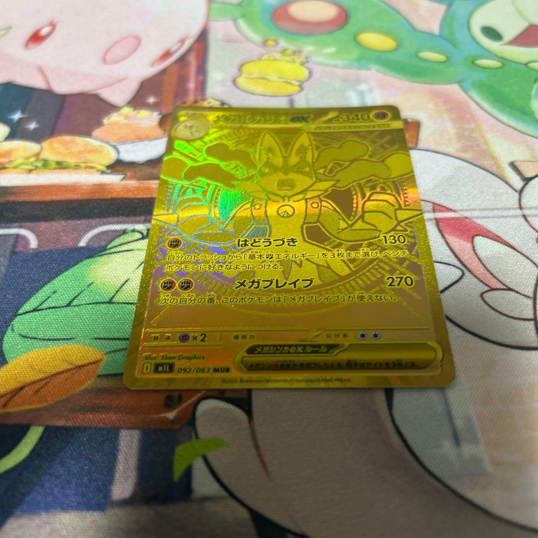 メガルカリオex mur