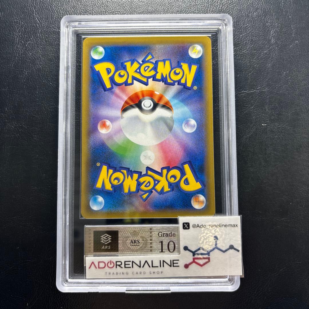 【ARS10】カビゴン 076/095 カナヘイKANAHEI