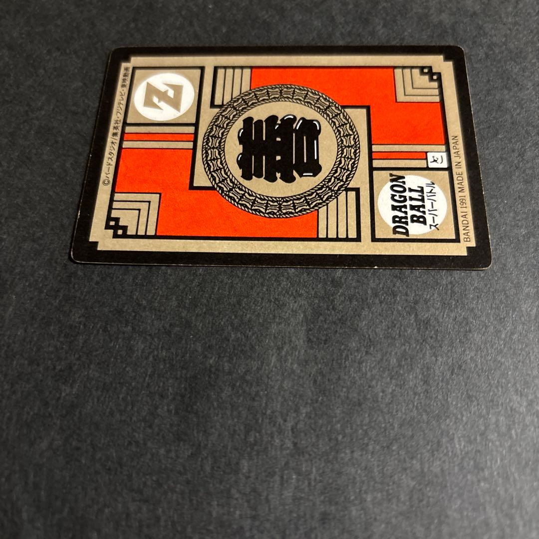 ドラゴンボールZ カードダス　孫悟空 かめはめ波全力っ‼︎未剥がし品