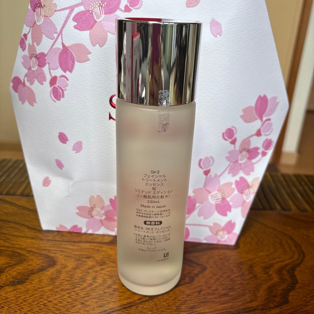 ❤️SK-Ⅱフェイシャルトリートメントエッセンス桜230ml2025年12月製造❤️