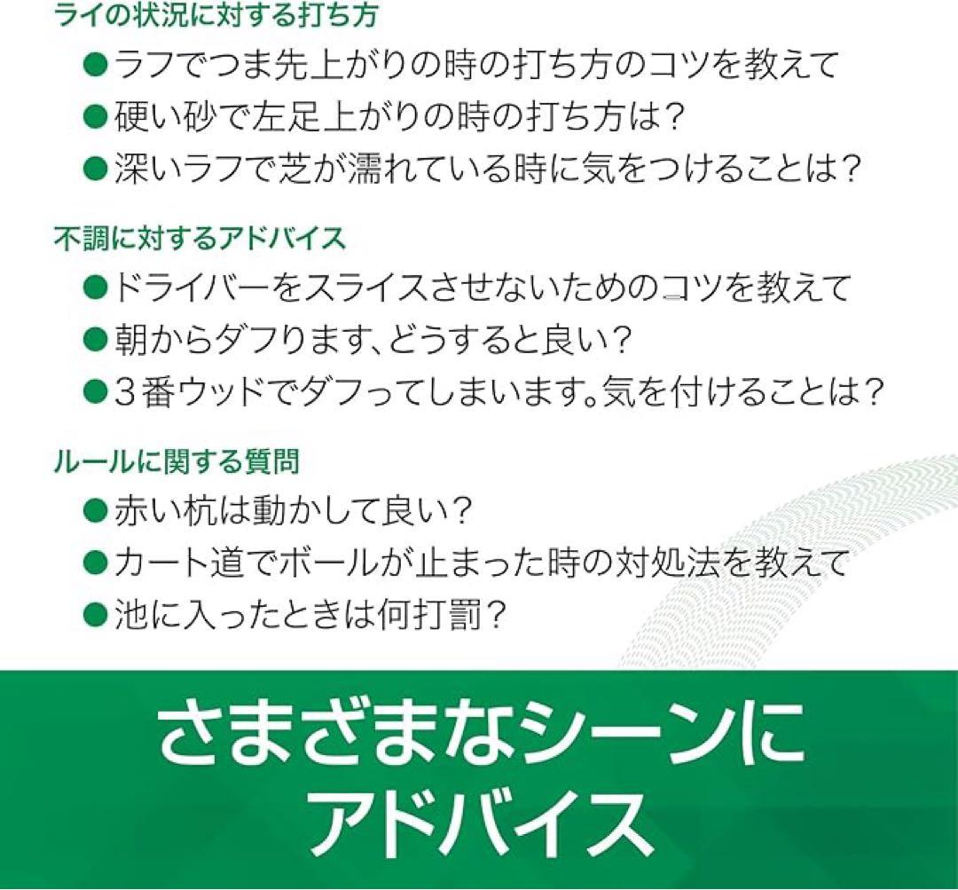 ソースネクストBirdieTalkバーディトークBT1G対話型ゴルフAIデバイス
