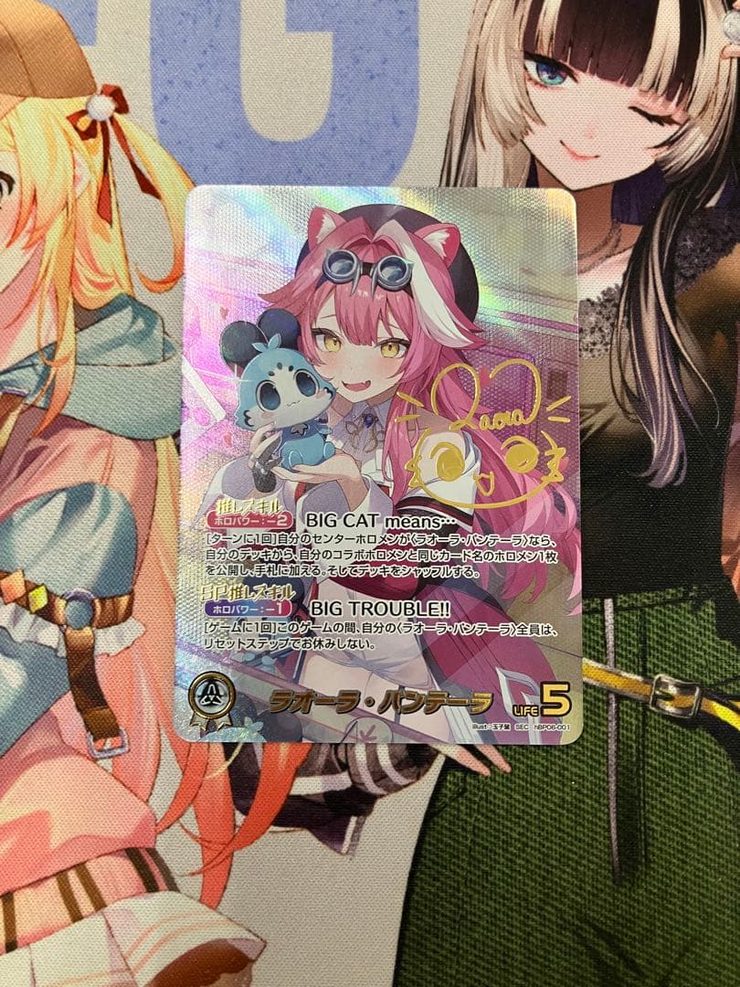 ラオーラ・パンテーラ SEC