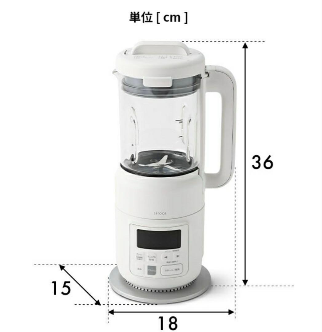 シロカ siroca ヒーター機能付きブレンダー SM-S151 取説 箱 付き