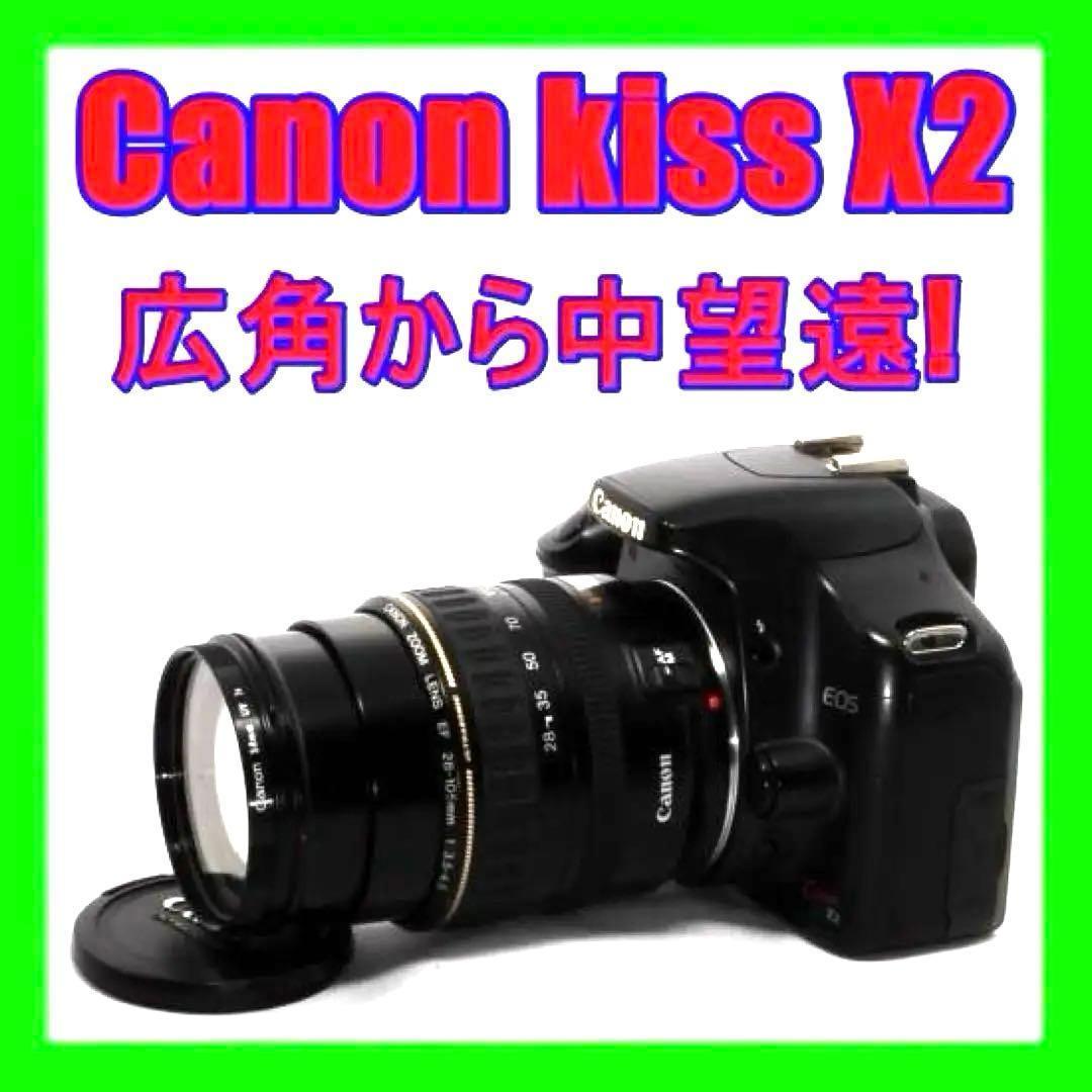 極上美品✨Canon Kiss X2➕28-105mm レンズセット