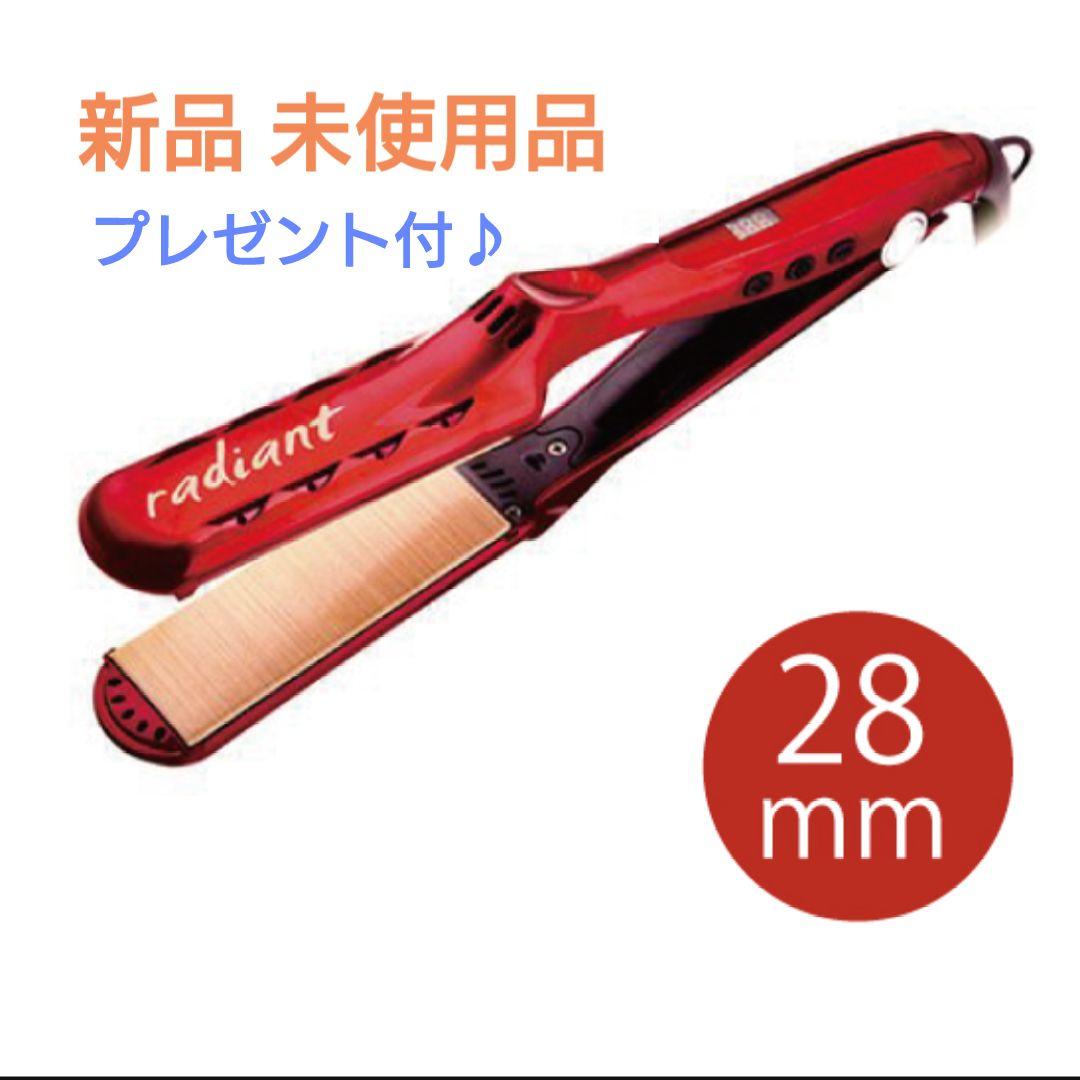 【新品・最新モデル】ラディアント　シルクプレートストレートアイロン 28mm