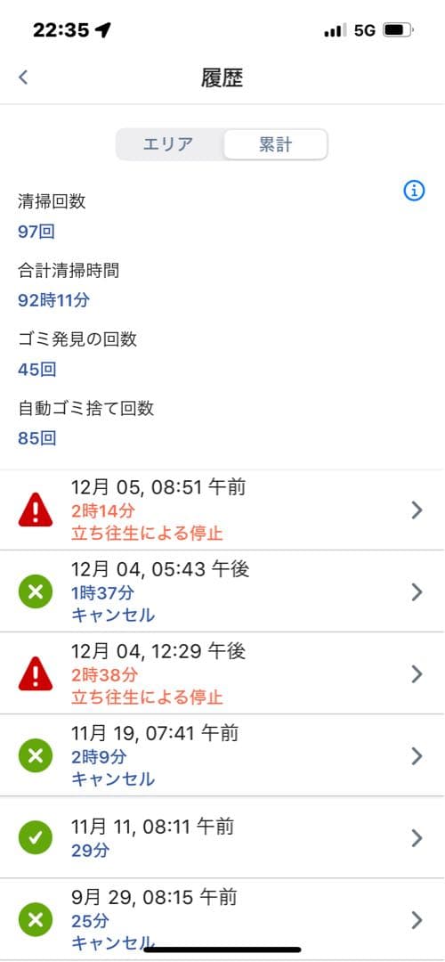 ルンバs9＋　ロボット掃除機　アイロボット